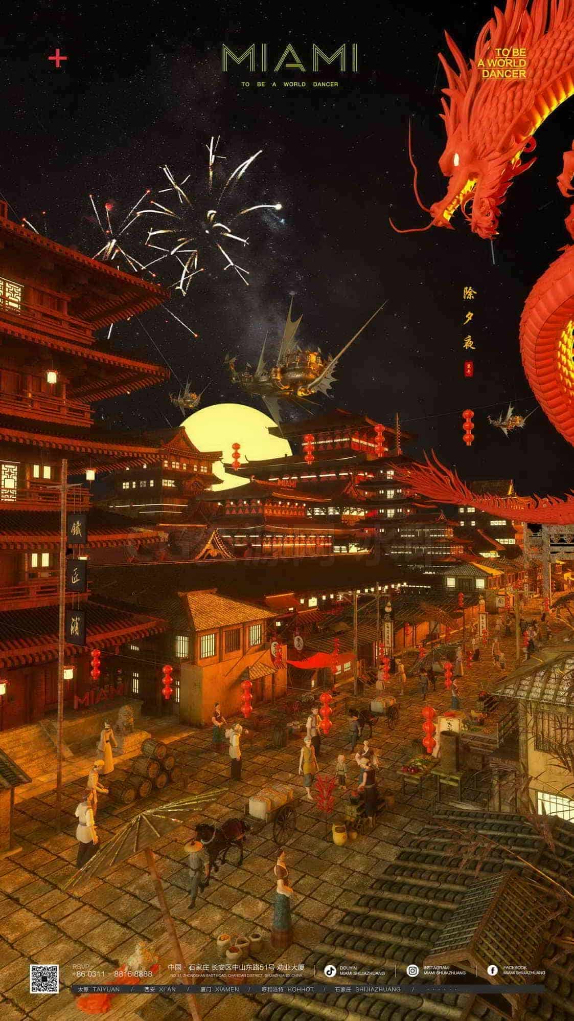 C4D模型B123-198_古代春节场景-B站/公众号:特效向