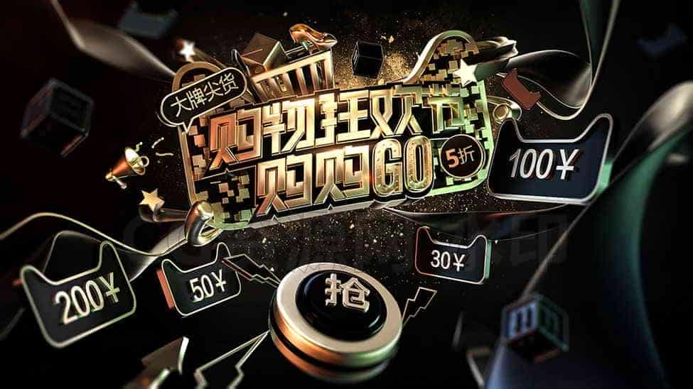 C4D模型B225-购物节-黑金-B站/公众号:特效向
