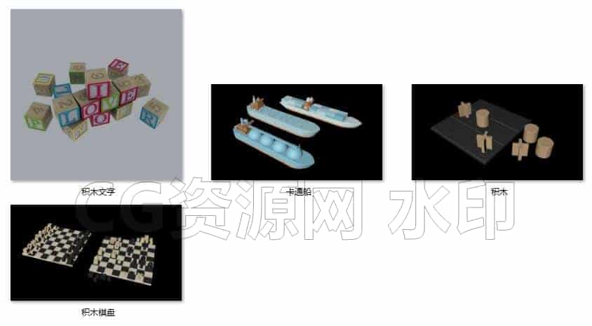 C4DA-003-4个-乐高积木-C4D模型A室内-家居-办公-B站/公众号:特效向