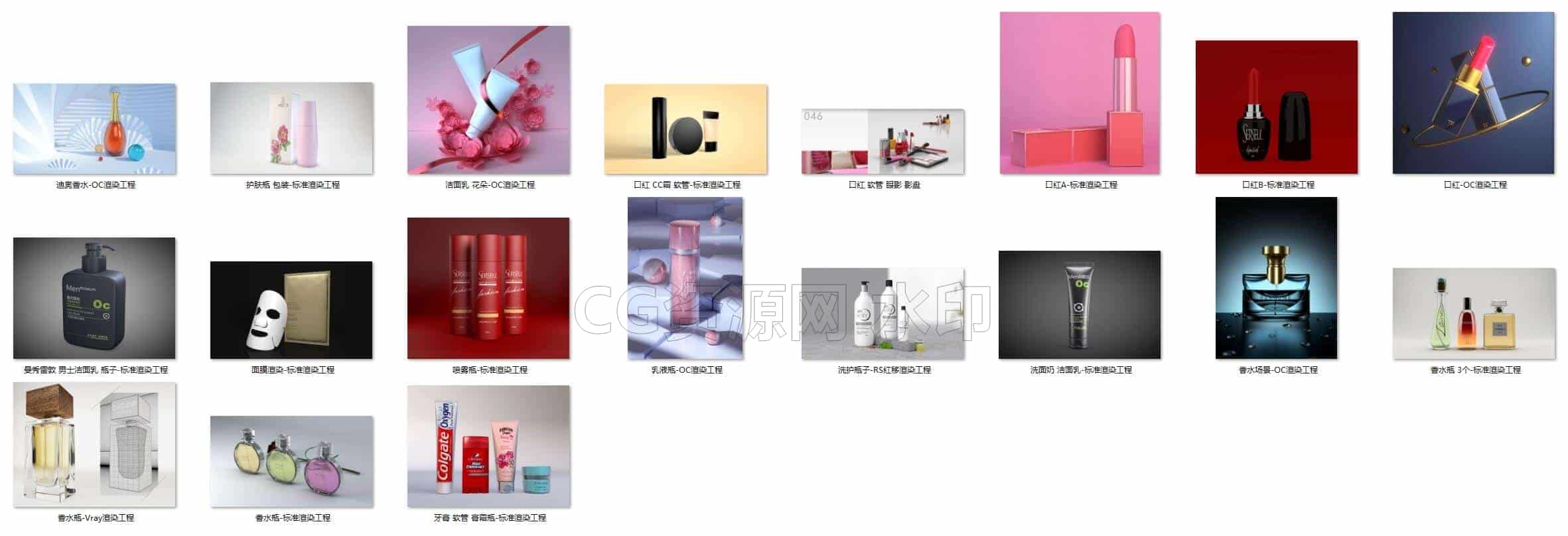 C4DA-044-19款-化妆品-美妆-护肤品-口红-香水C4D渲染工程模型-C4D模型A室内-家居-办公-B站/公众号:特效向