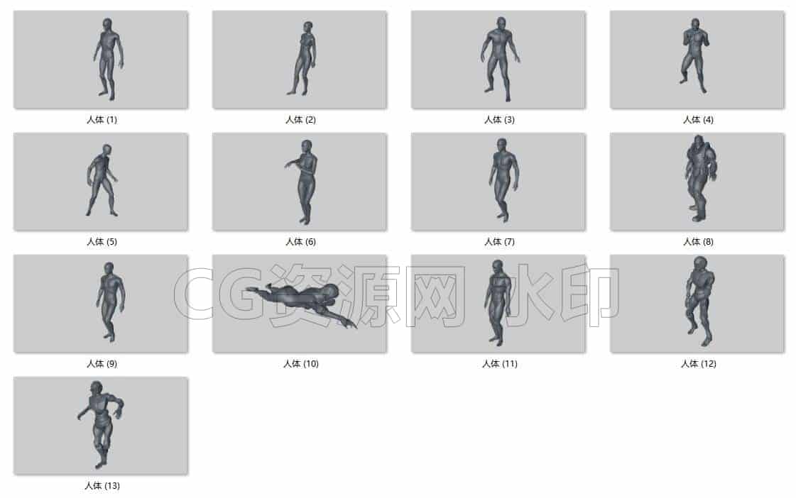 C4DC-008-13个-人体动作-模型（带绑定）-C4D模型A科幻-武器-工业-B站/公众号:特效向