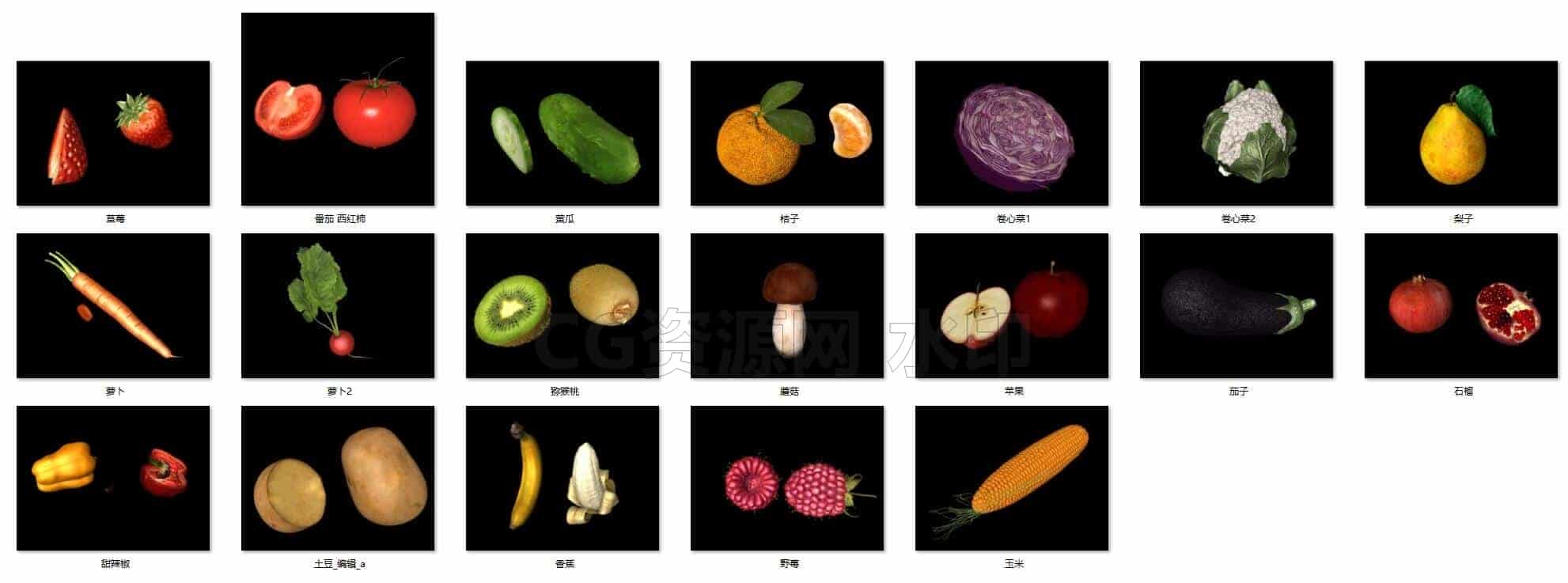 C4DD-016-19种-水果蔬菜-C4D模型A人物-动物-食物-B站/公众号:特效向