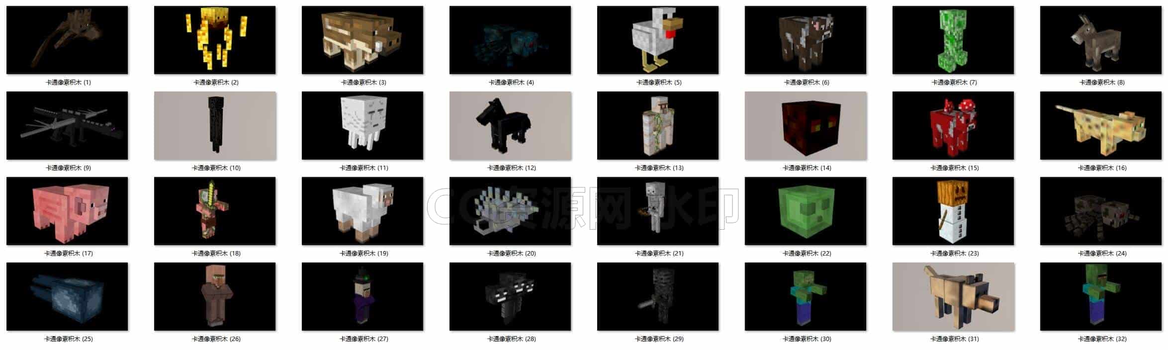 C4DD-021-32个-我的世界-卡通动物-积木像素-C4D模型A人物-动物-食物-B站/公众号:特效向
