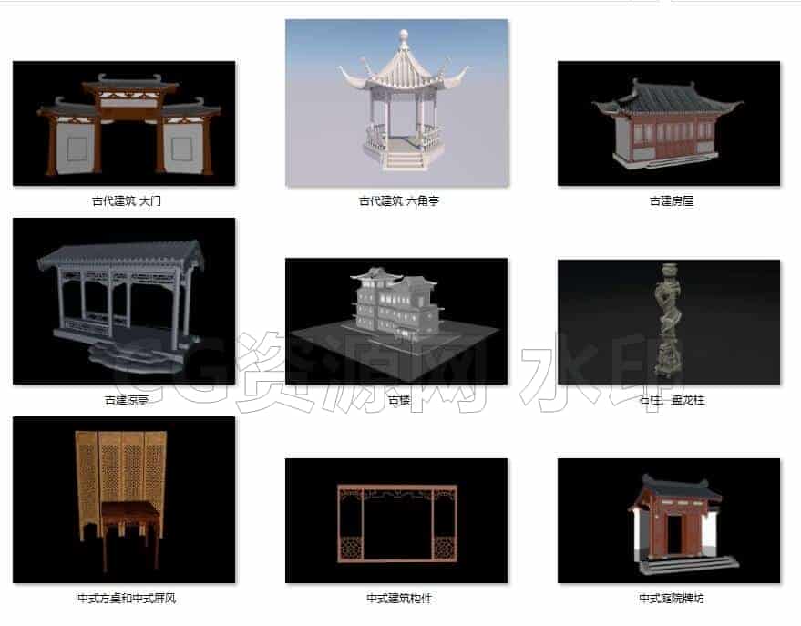 C4DE-002-9个-传统-中国风-凉亭-门-古建筑-家具-C4D模型A户外-城市-建筑-B站/公众号:特效向