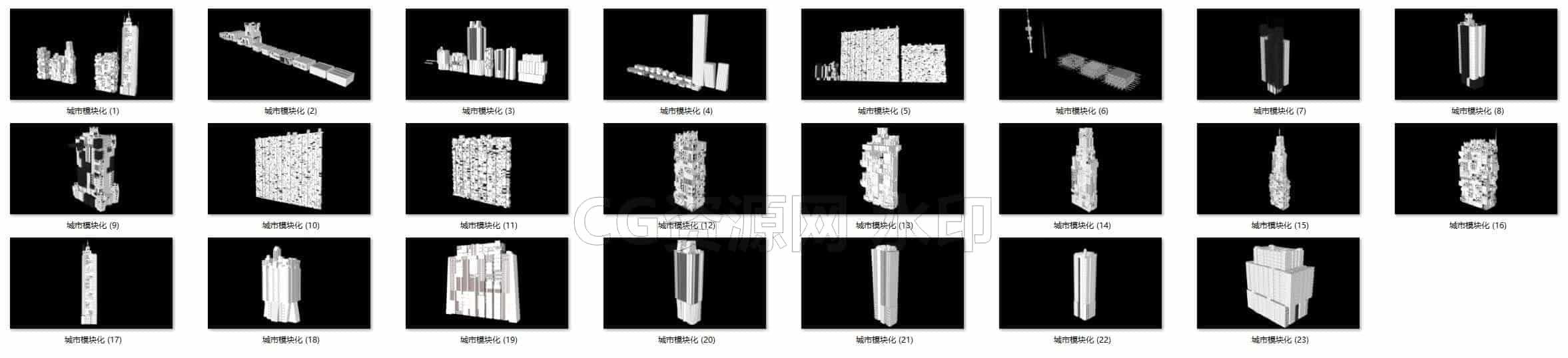 C4DE-021-24个-未来城市-模块化-科幻模型-C4D模型A户外-城市-建筑-B站/公众号:特效向