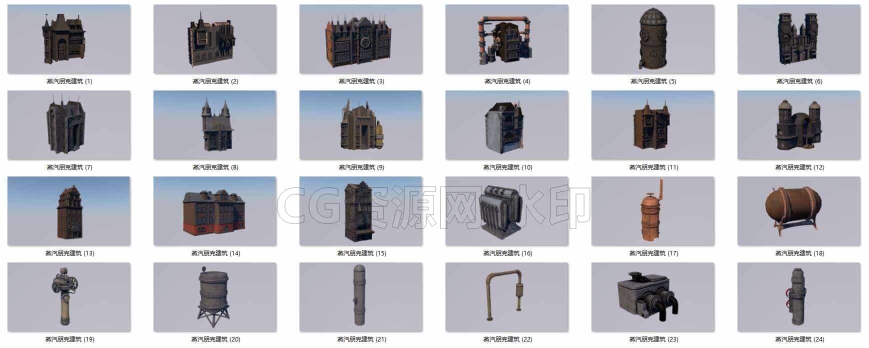 C4DE-022-24个-蒸汽朋克风格-楼房-建筑模型-C4D模型A户外-城市-建筑-B站/公众号:特效向