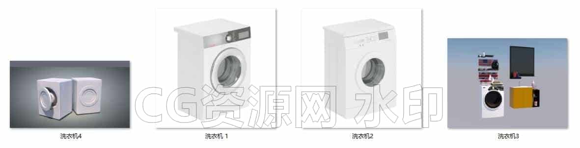 C4DF-004-4个-洗衣机-C4D模型A数码-电器-设备-B站/公众号:特效向
