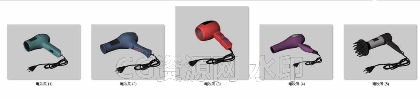 C4DF-005-5个-电吹风-C4D模型A数码-电器-设备-B站/公众号:特效向