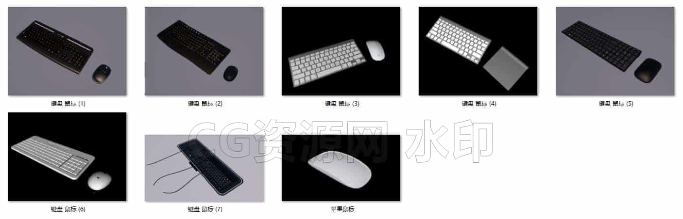 C4DF-011-9个-键盘-鼠标-C4D模型A数码-电器-设备-B站/公众号:特效向