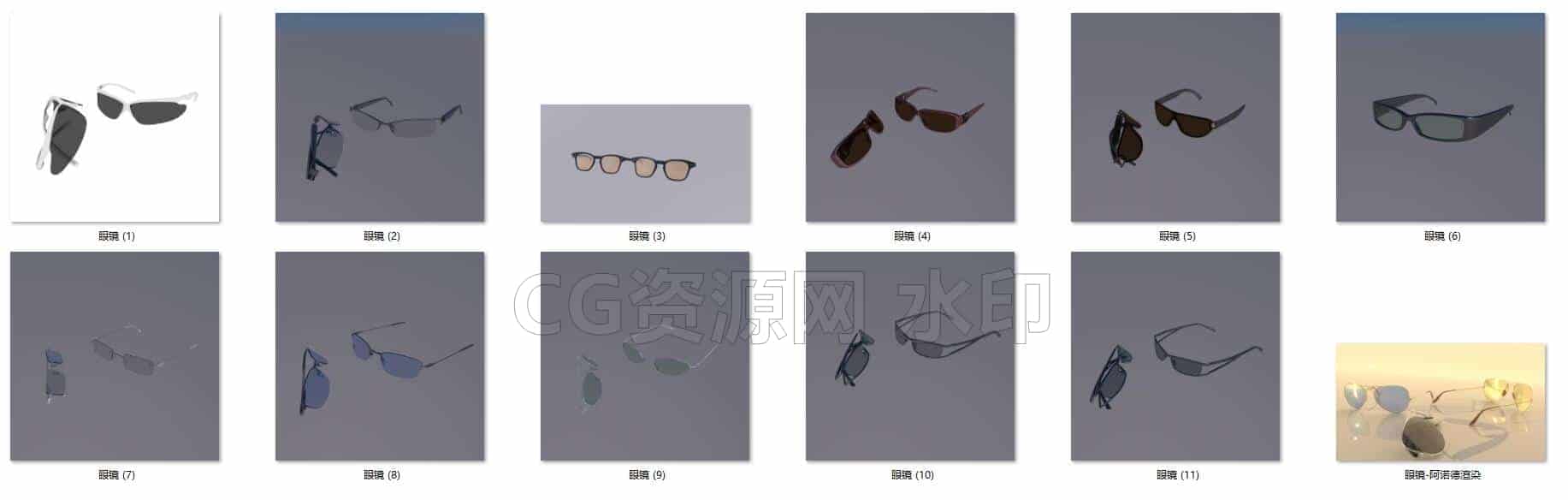 C4DF-016-11个-眼镜-C4D模型A数码-电器-设备-B站/公众号:特效向