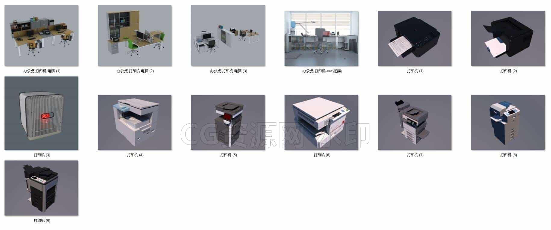 C4DF-018-13个-打印机-办公场景-C4D模型A数码-电器-设备-B站/公众号:特效向