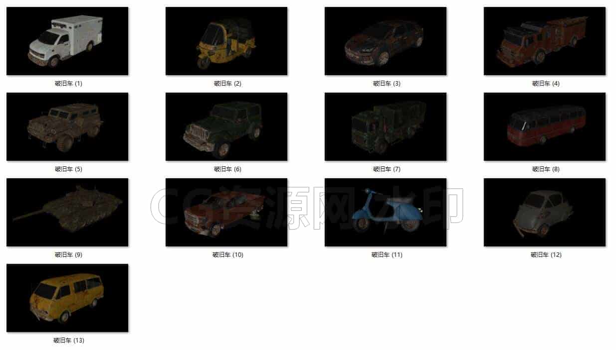 C4DH-011-13个-破旧汽车-坦克-摩托车-货车模型-C4D模型A交通-车船-飞机-B站/公众号:特效向