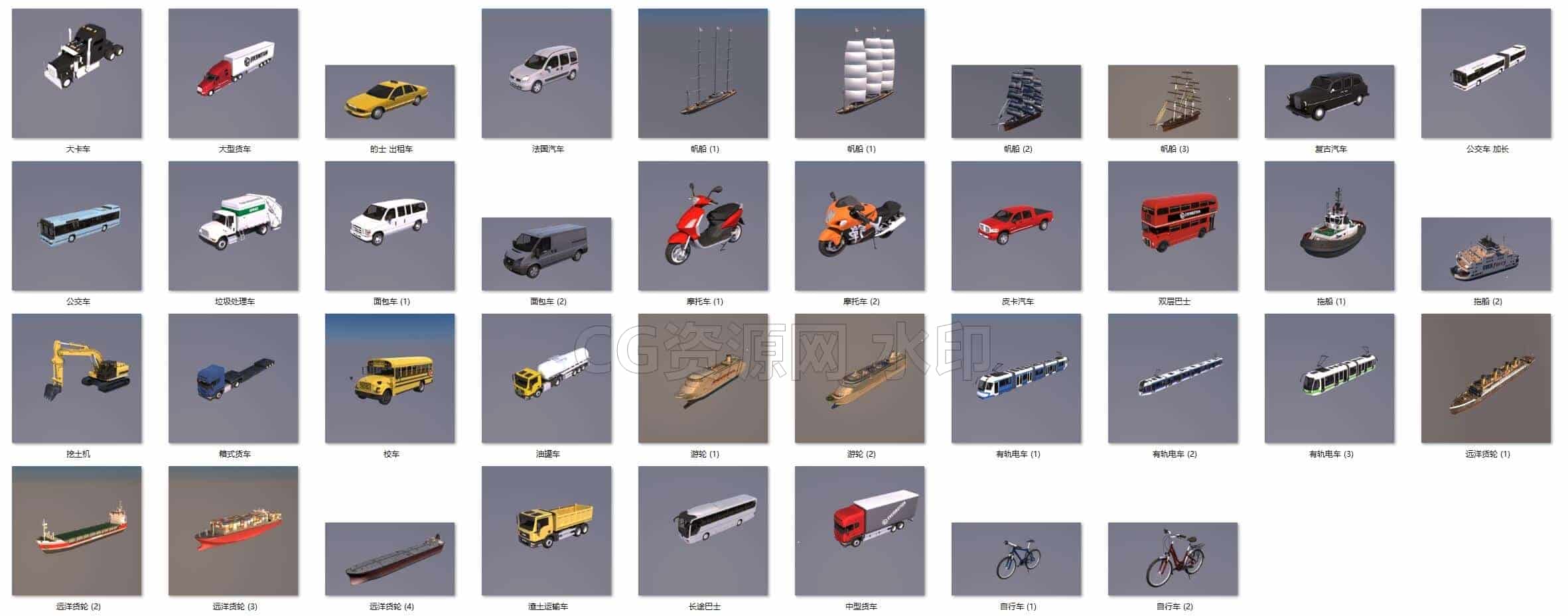 C4DH-015-38个-汽车-卡车-轮船-游轮-摩托车-交通运输工具-C4D模型A交通-车船-飞机-B站/公众号:特效向