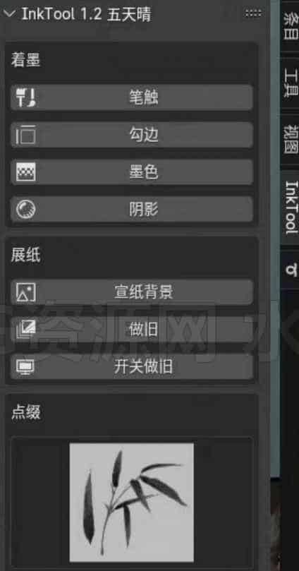 图片[2]-inktool五天晴的blender国风水墨风插件-B站/公众号:特效向