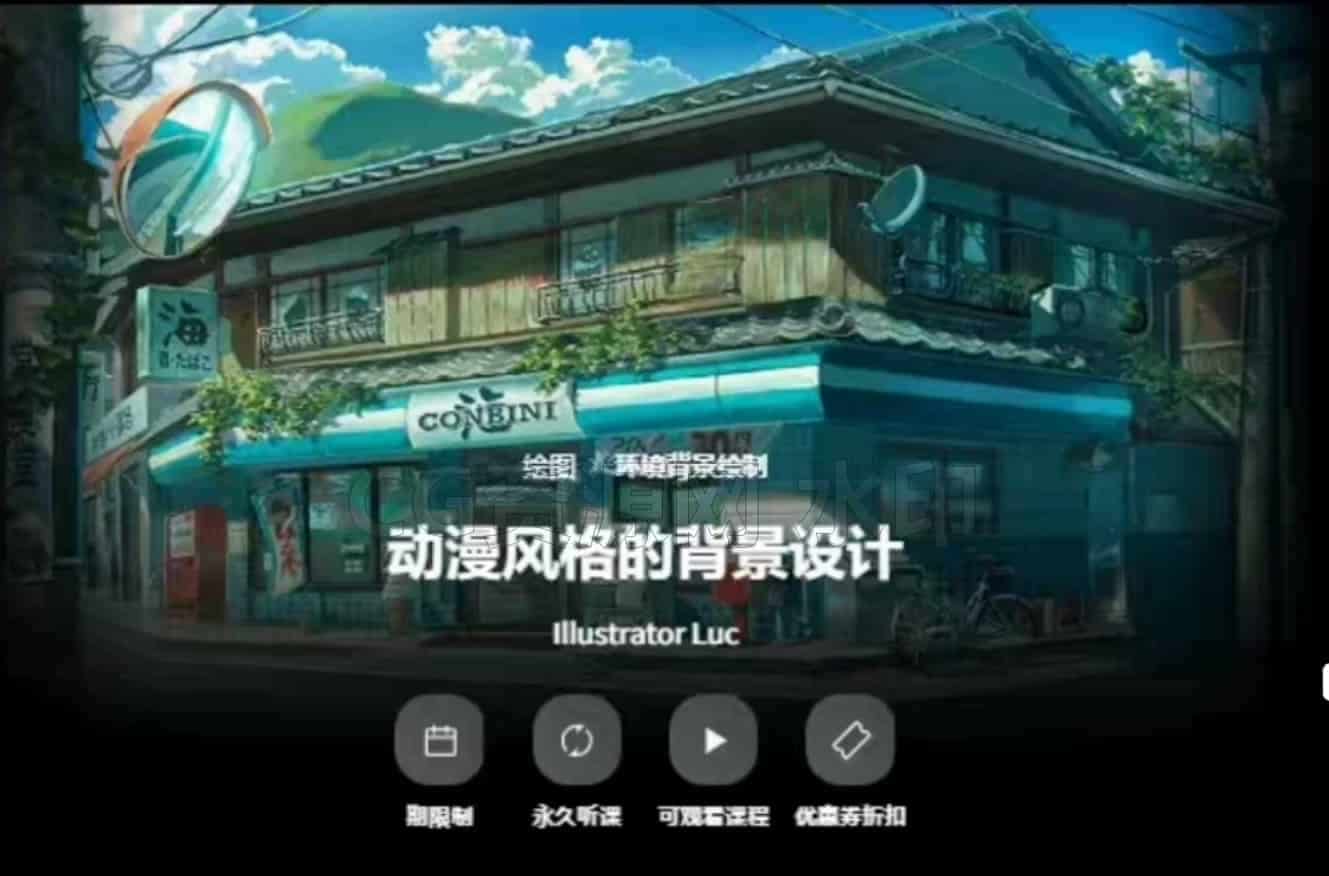 图片[2]-Coloso教程-动漫风格背景设计课程插画-B站/公众号:特效向