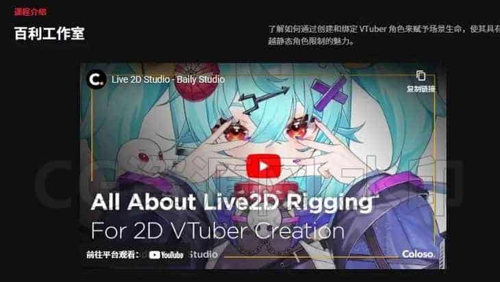 图片[4]-用于2D VTuber创建的Live2D 绑定-B站/公众号:特效向
