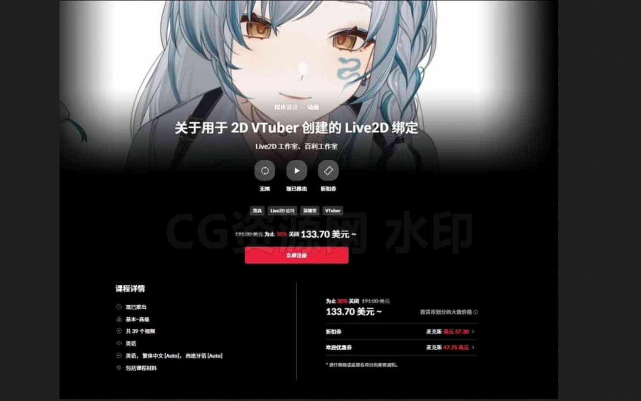 用于2D VTuber创建的Live2D 绑定-B站/公众号:特效向