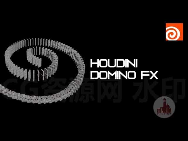 HOUDINI多米诺骨牌DominoFX倒塌工程-B站/公众号:特效向