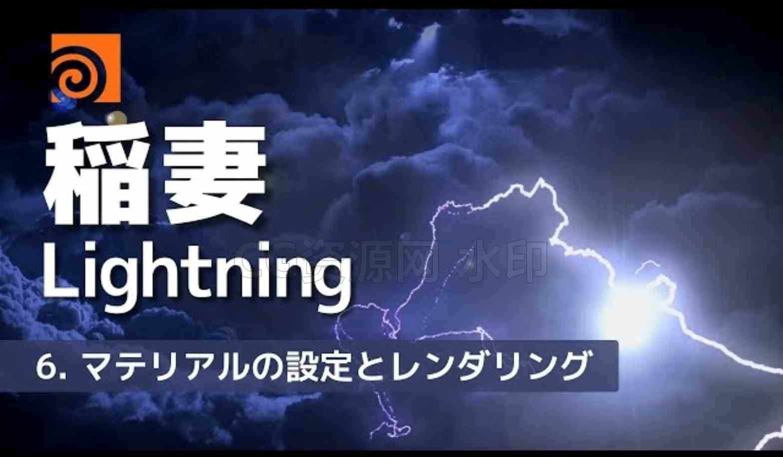 Houdini18.5闪电研讨会放电路径分支材质设置和渲染-B站/公众号:特效向