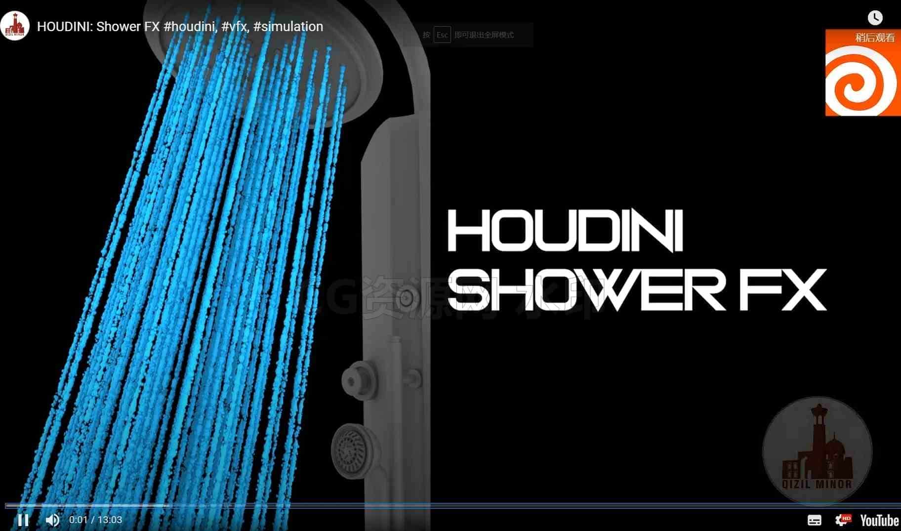 Houdinip喷水华花洒淋浴[工程]-B站/公众号:特效向