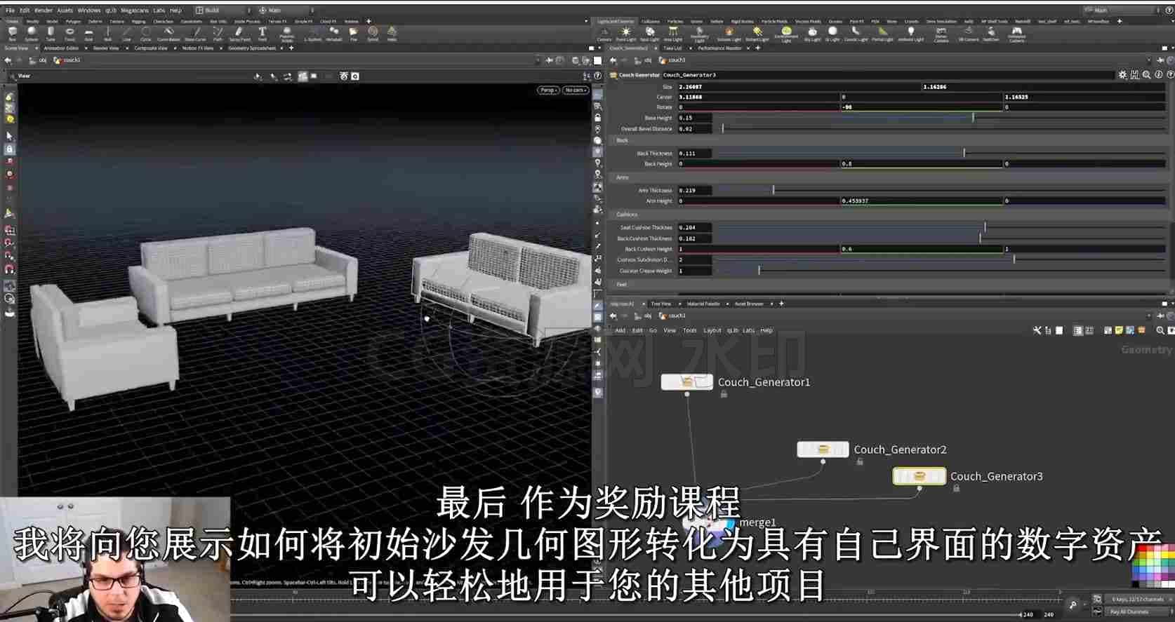 Houdini大神Mark 最新入门基础Houdini中文教程-B站/公众号:特效向