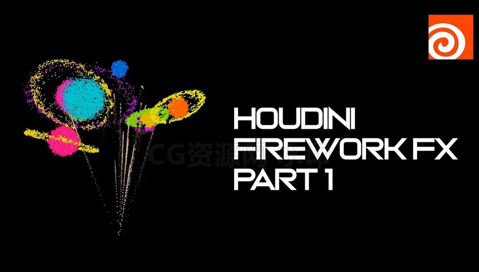 Houdini烟花爆炸冲击波效果[工程]-B站/公众号:特效向