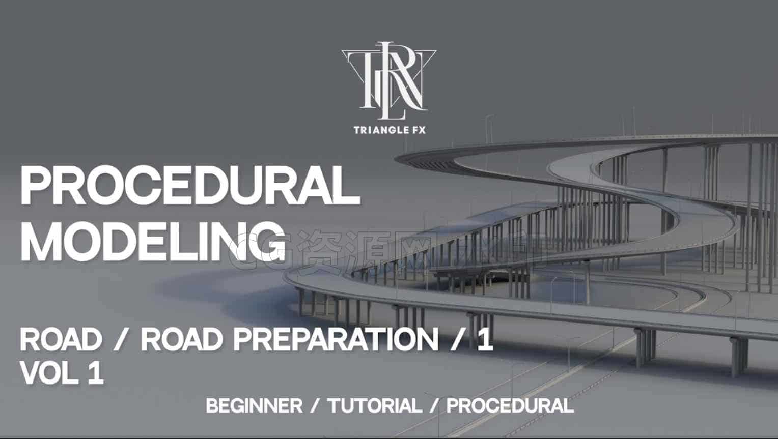 Houdini程序化建模立交桥教程-B站/公众号:特效向