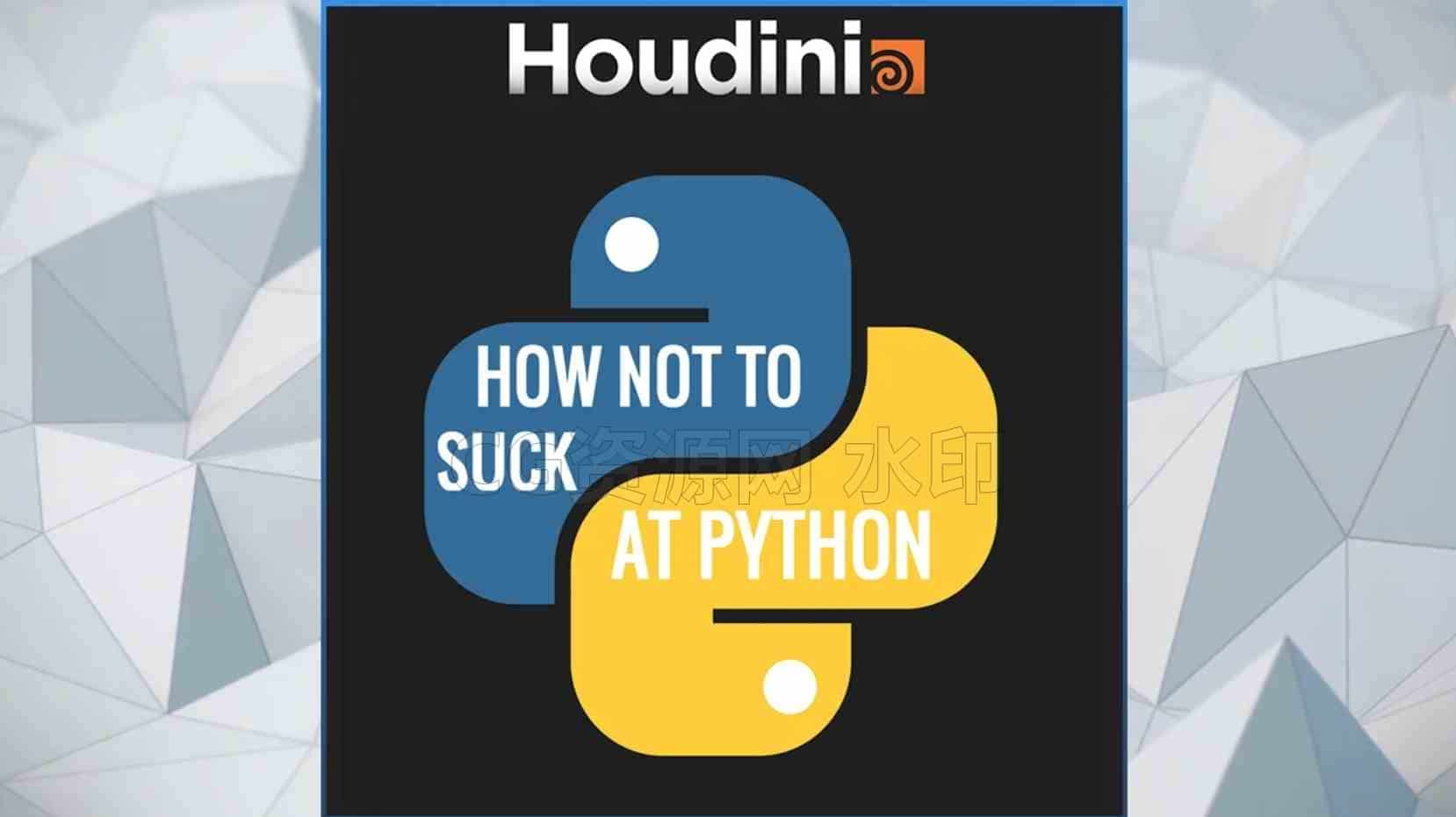 How not to suck at Python / SideFX Houdini-B站/公众号:特效向