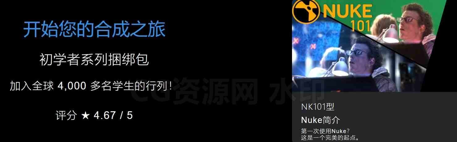 NK101-NK404系类nuke合成抠像教程-B站/公众号:特效向