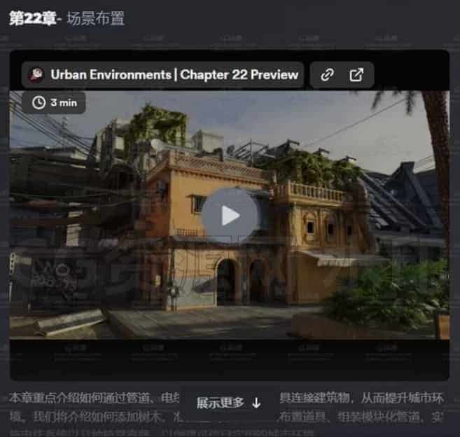 图片[4]-Blender-城市环境一体化课程 | CGBoost【中文字幕】-B站/公众号:特效向
