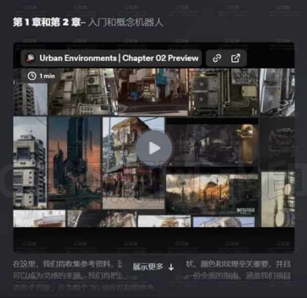 图片[5]-Blender-城市环境一体化课程 | CGBoost【中文字幕】-B站/公众号:特效向