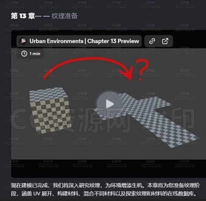 图片[6]-Blender-城市环境一体化课程 | CGBoost【中文字幕】-B站/公众号:特效向