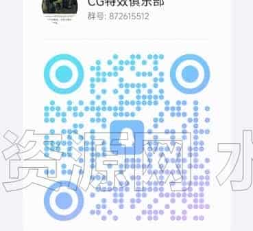 QQ群-B站/公众号:特效向