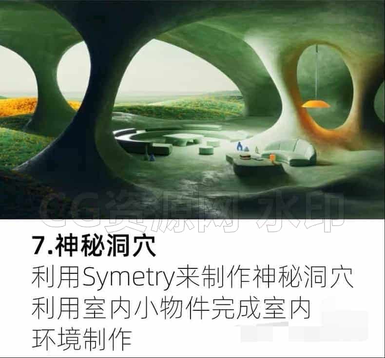 图片[3]-C4D背景设计灯光场景渲染夜晚白天大师班-场景大师-B站/公众号:特效向