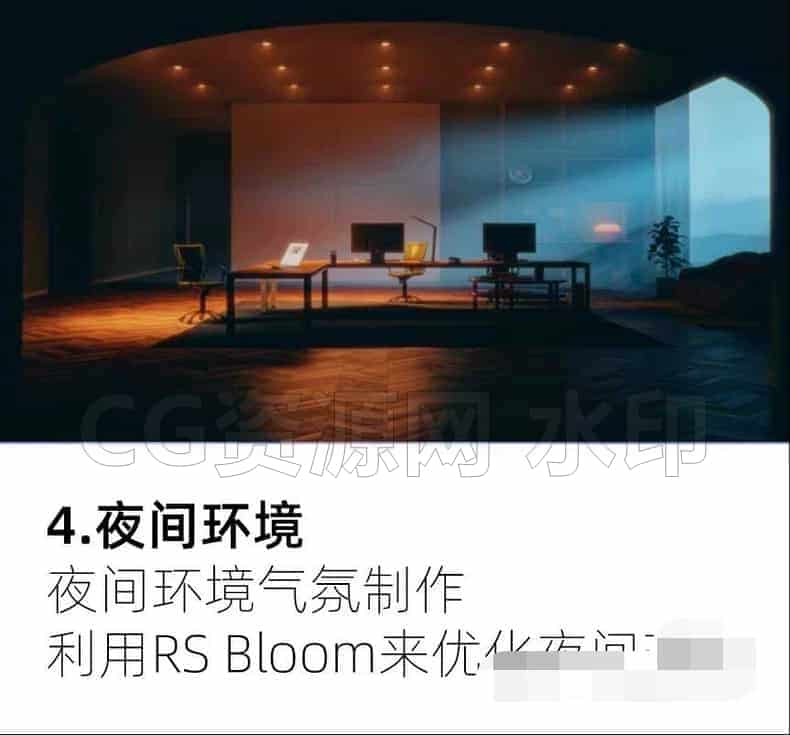 图片[5]-C4D背景设计灯光场景渲染夜晚白天大师班-场景大师-B站/公众号:特效向