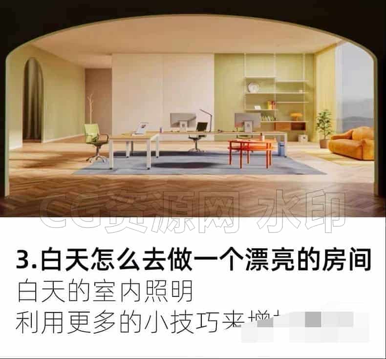 图片[6]-C4D背景设计灯光场景渲染夜晚白天大师班-场景大师-B站/公众号:特效向