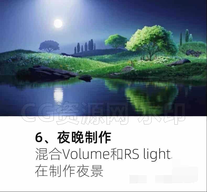 图片[7]-C4D背景设计灯光场景渲染夜晚白天大师班-场景大师-B站/公众号:特效向