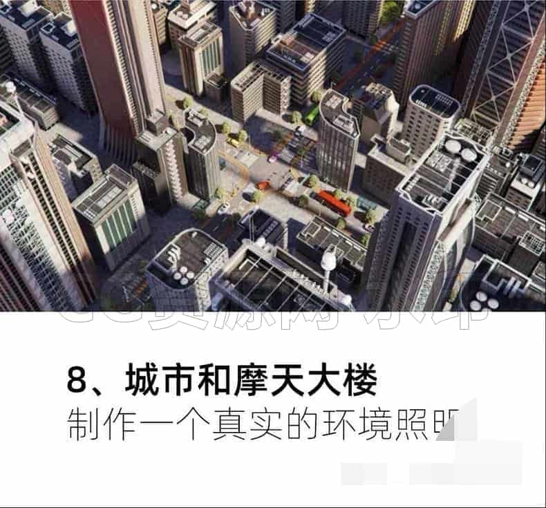图片[8]-C4D背景设计灯光场景渲染夜晚白天大师班-场景大师-B站/公众号:特效向