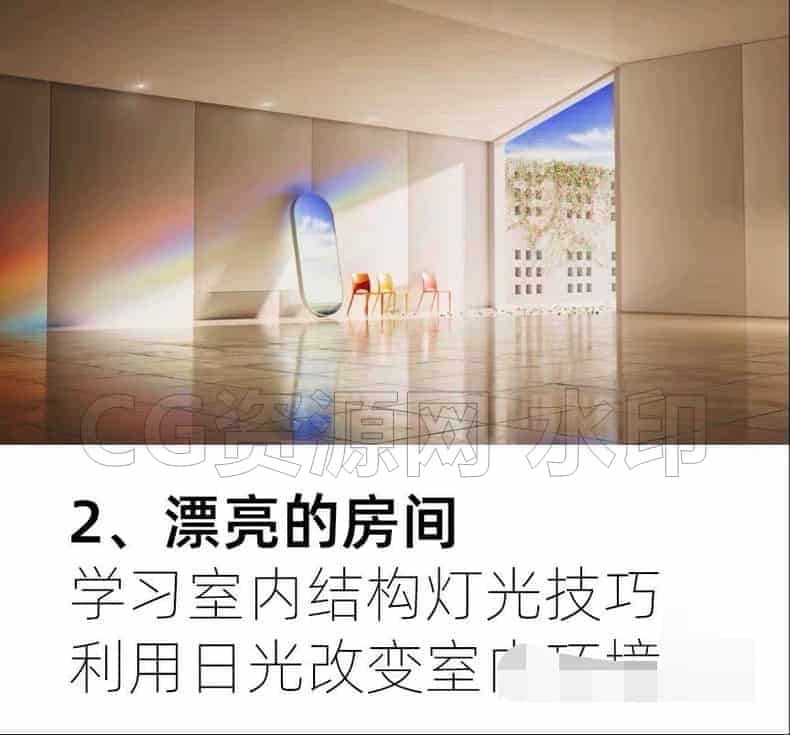 图片[9]-C4D背景设计灯光场景渲染夜晚白天大师班-场景大师-B站/公众号:特效向