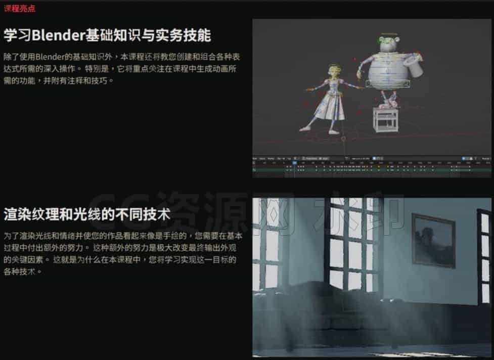 图片[3]-Coloso-使用Blender绘制手绘风格角色动画-B站/公众号:特效向