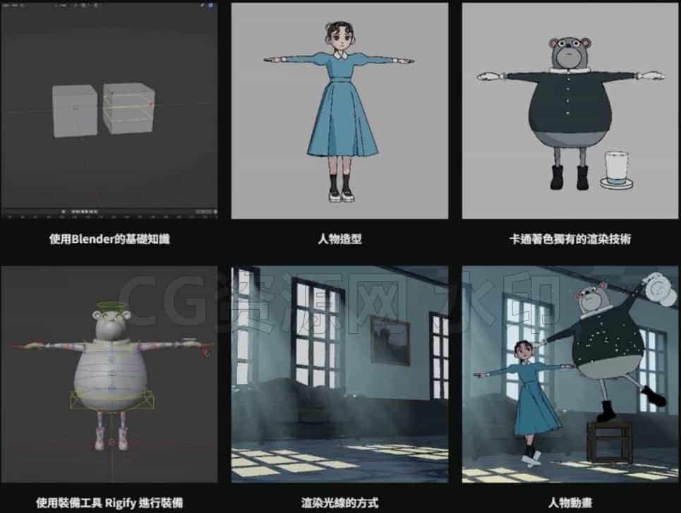 图片[2]-Coloso-使用Blender绘制手绘风格角色动画-B站/公众号:特效向