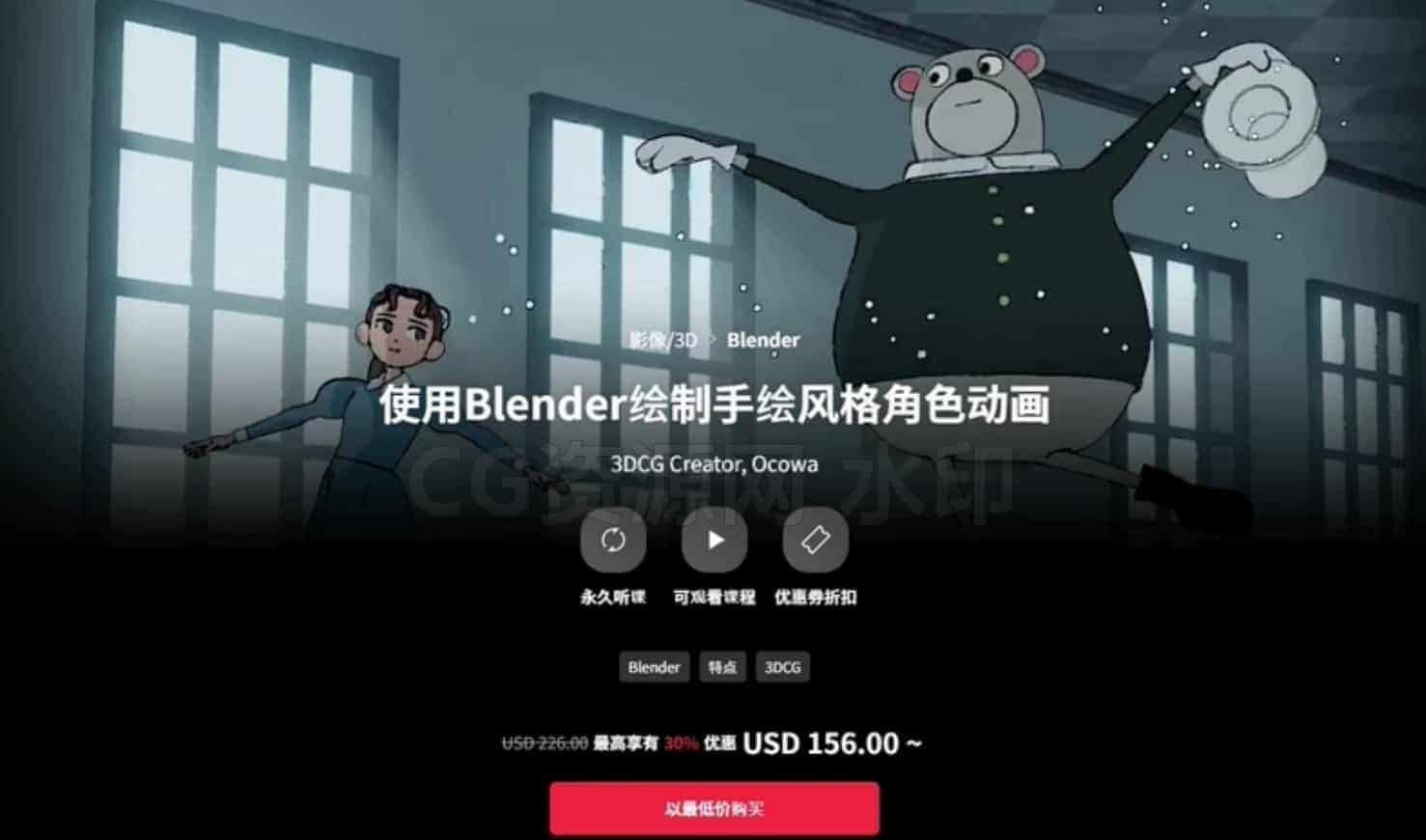 Coloso-使用Blender绘制手绘风格角色动画-B站/公众号:特效向