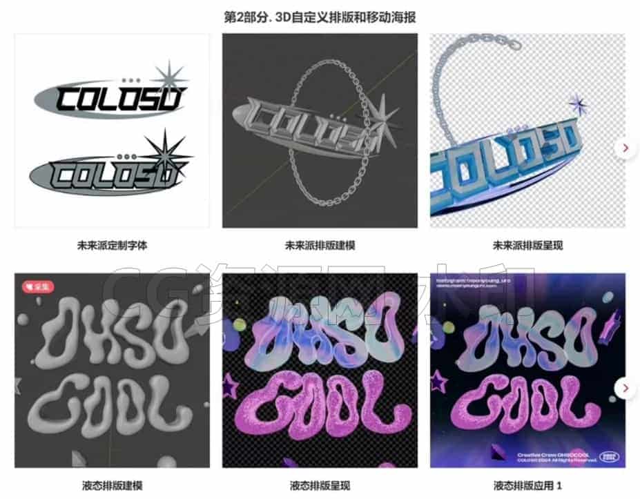 图片[4]-Coloso-使用Blender绘制手绘风格角色动画-B站/公众号:特效向