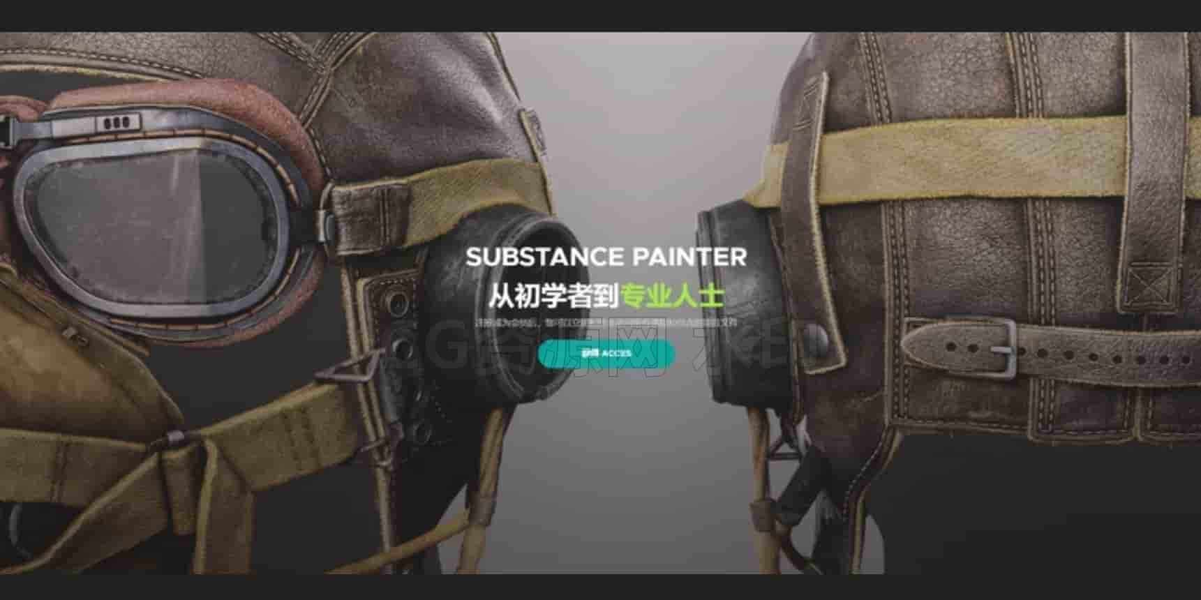 SP从入门到精通游戏贴图材质制作教程Substance Painter-B站/公众号:特效向