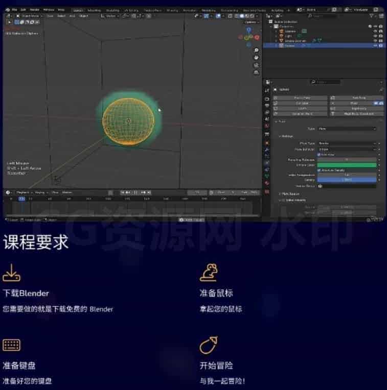图片[3]-终极Blender 3D模拟物理和粒子大师课程  大小：27.7G 37.5小时 含有配套素材文件-B站/公众号:特效向