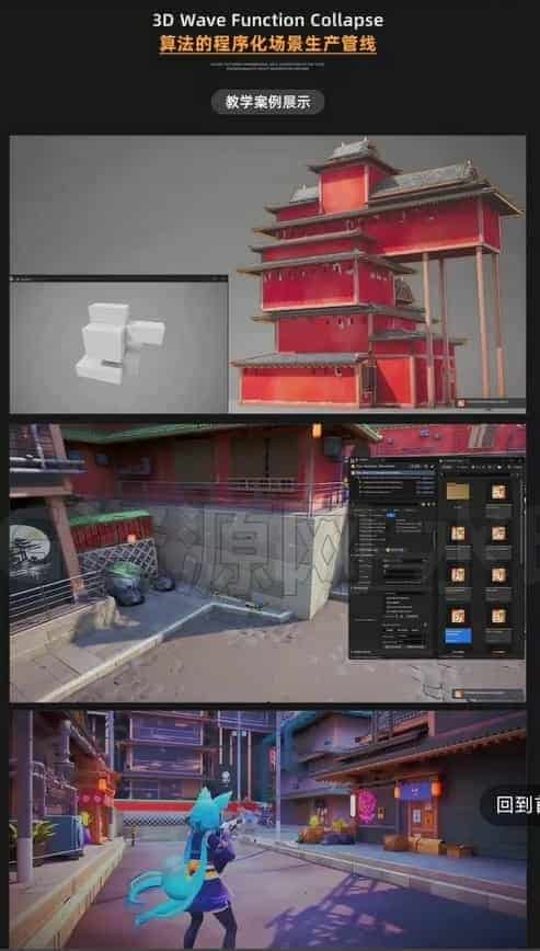 图片[2]-Houdini+UE5程序化游戏场景生产管线教学【实机演示】-B站/公众号:特效向