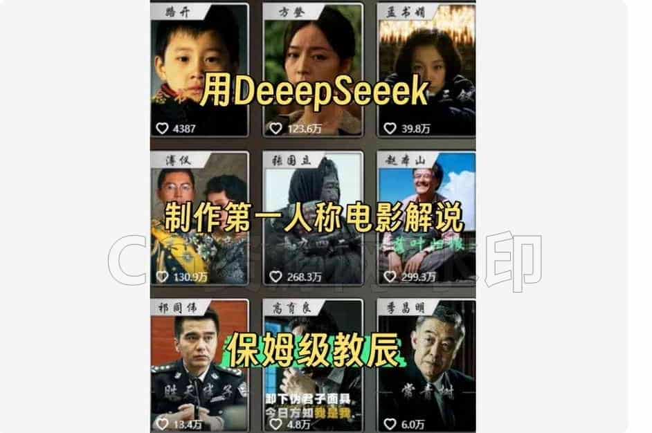 【Ai】2025使用deepseek之AI变现教程各种合集，独家全套课程-B站/公众号:特效向