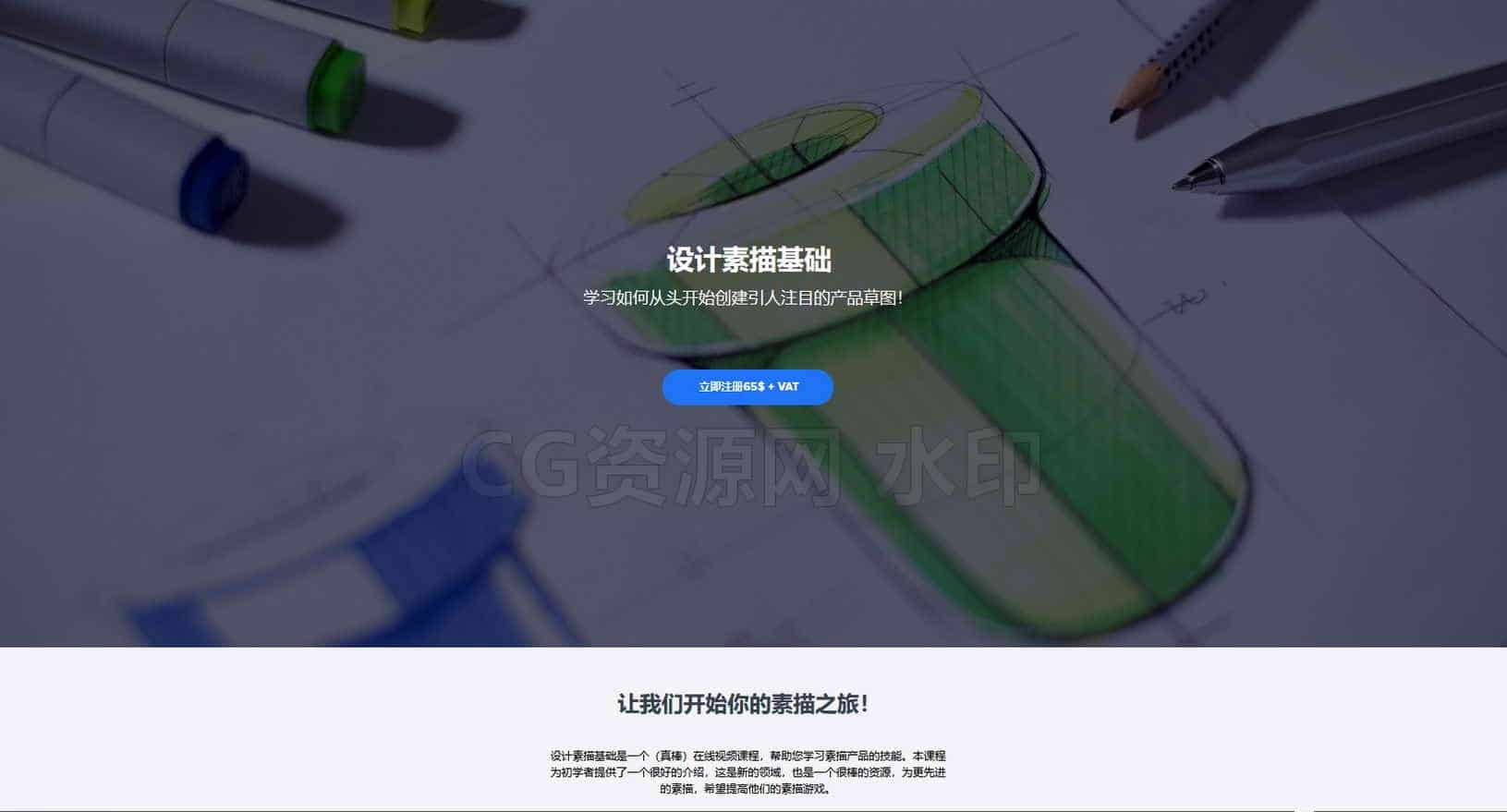 Design Sketching Fundamentals素描绘制产品设计草图-B站/公众号:特效向