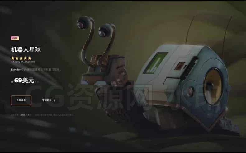 图片[3]-Blender卡通机器人星球动画全流程教程蜗牛-B站/公众号:特效向
