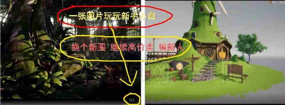 图片[4]-其他小程序卖课加你身份证 为诈骗平台-B站/公众号:特效向